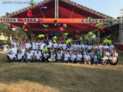 茂名員工戶外體驗(yàn)式拓展活動策劃方案