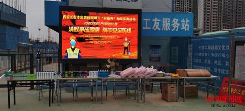 西安長安灃東碧桂園項(xiàng)目2020年“安全生產(chǎn)月”與“夏日送清涼”系列活動暨文化藝術(shù)交流活動紀(jì)實(shí)