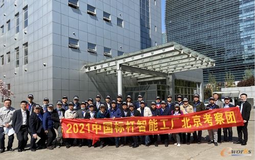 跨界融合，智造未來 2021京津冀標(biāo)桿智能工廠考察活動圓滿收官